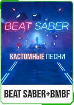 Beat Saber v.1.28 + BMBF Beat Saber v.1.28 + BMBF